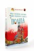 Риба и пържени картофки - Моята невероятна година в Полша
