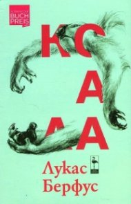 Коала