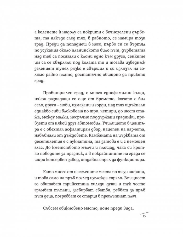 Зид
