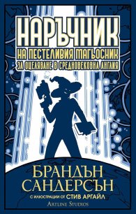 Наръчник на пестеливия магьосник за оцеляване в Средновековна Англия