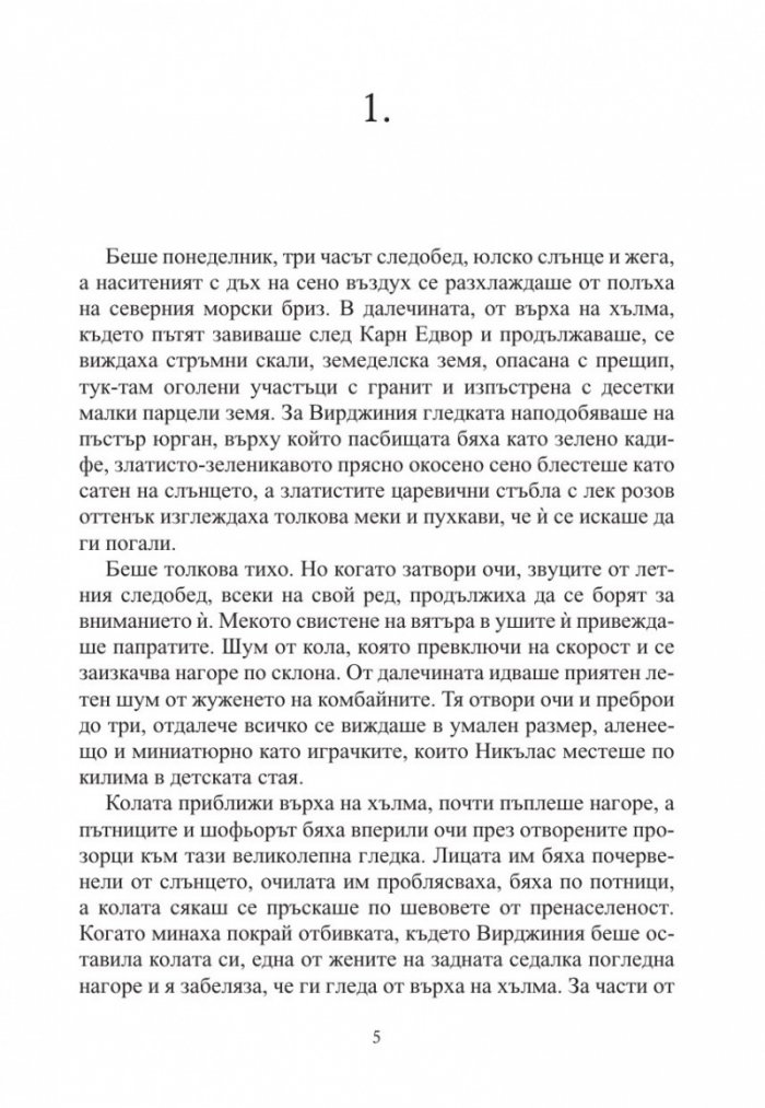 Празната къща