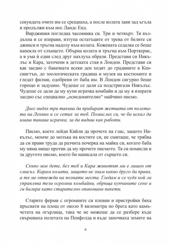 Празната къща