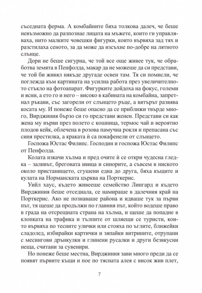 Празната къща