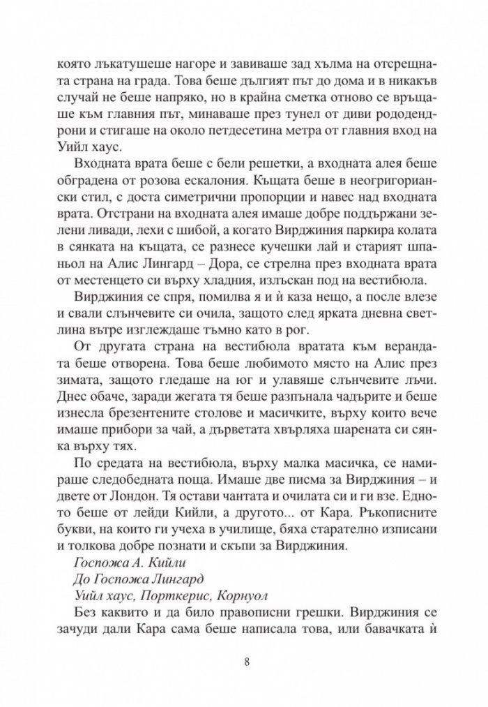 Празната къща
