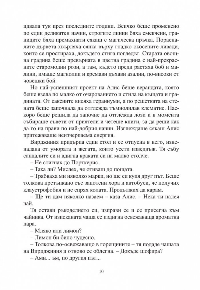 Празната къща