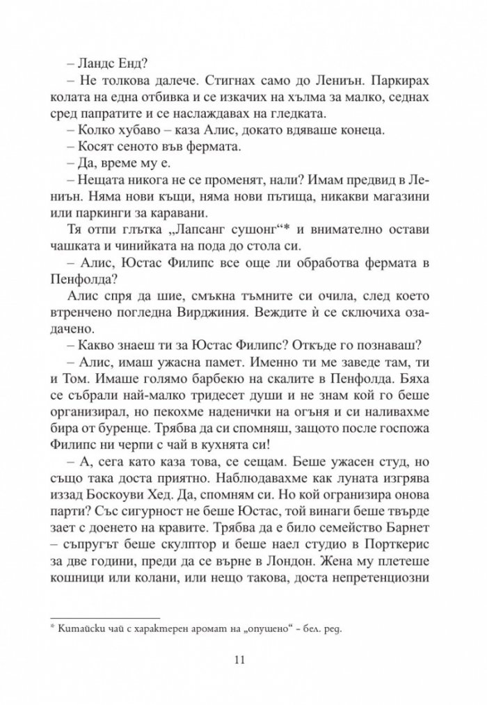 Празната къща