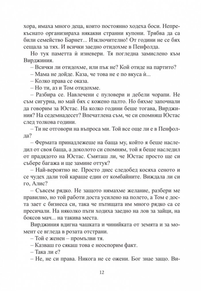 Празната къща