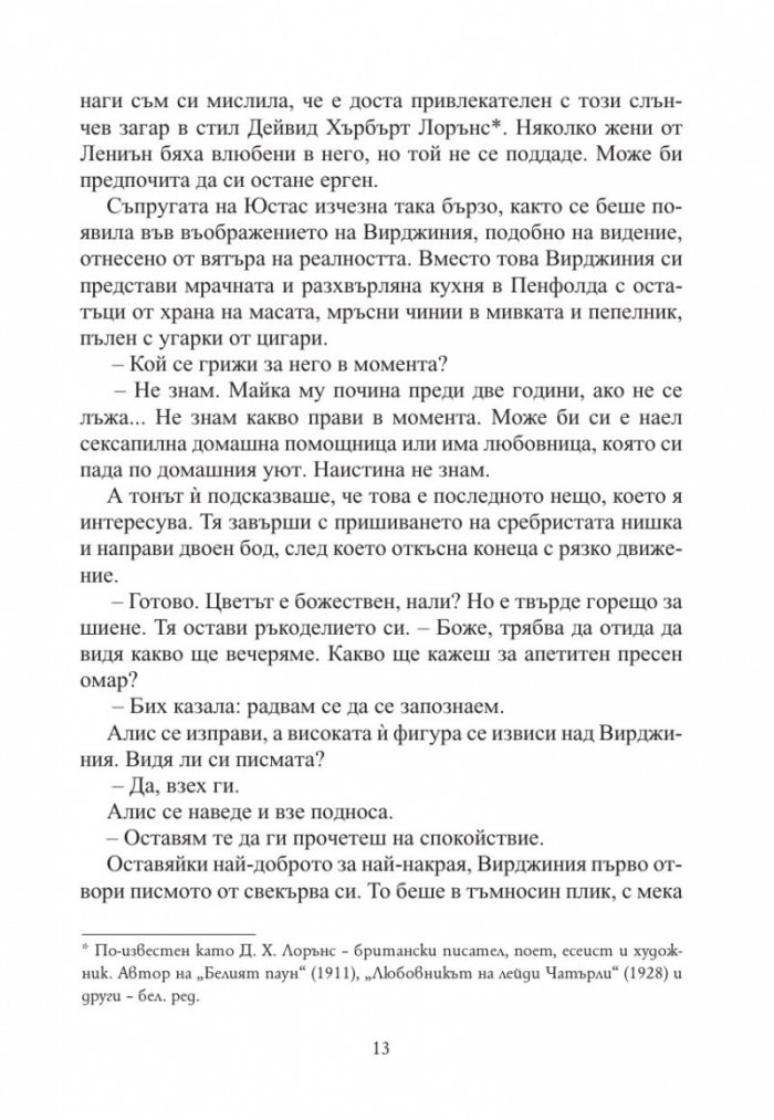 Празната къща