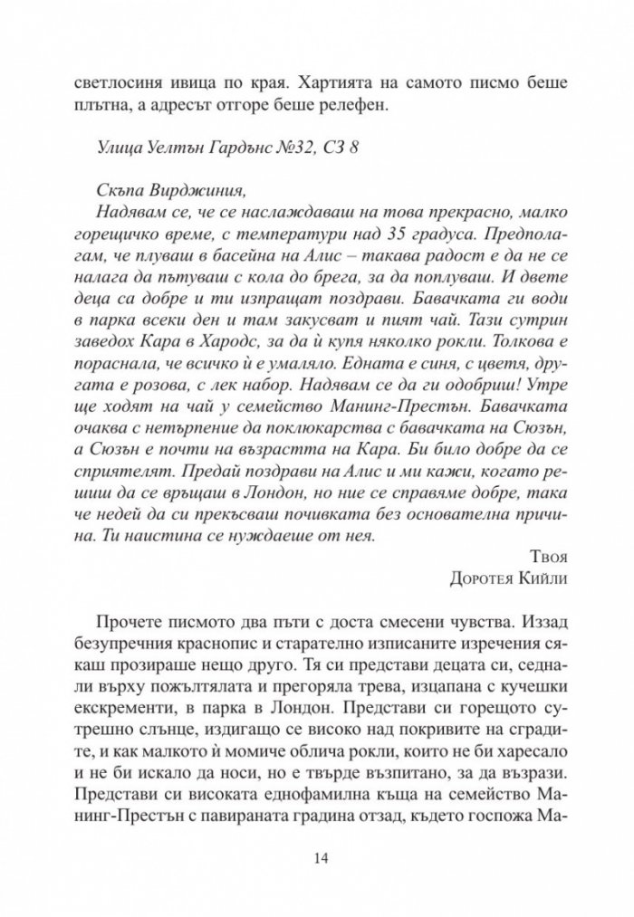Празната къща