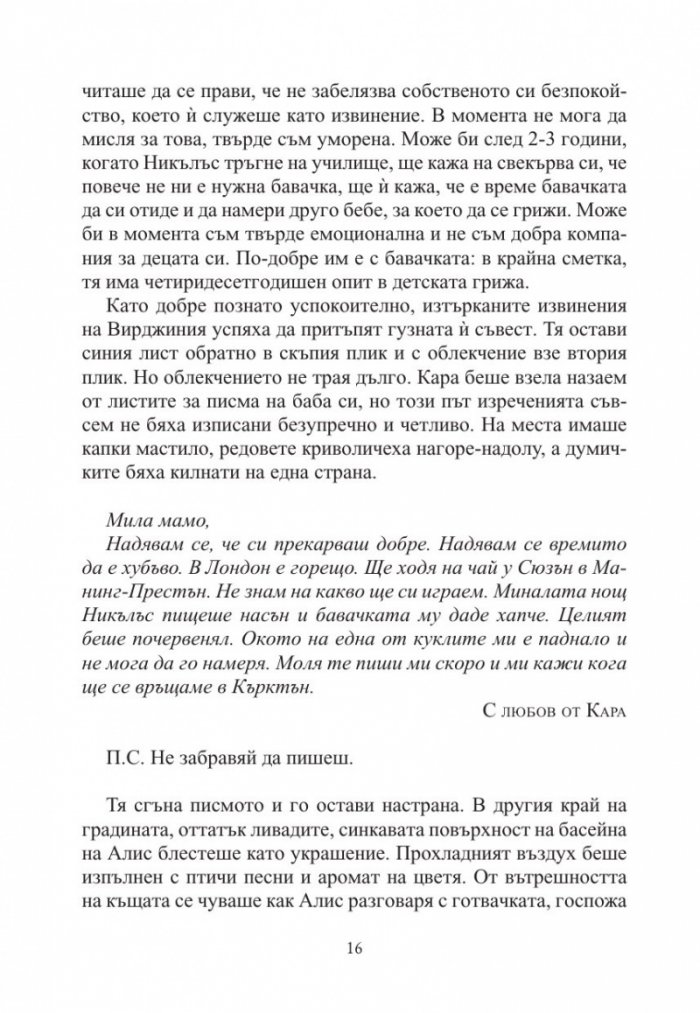 Празната къща