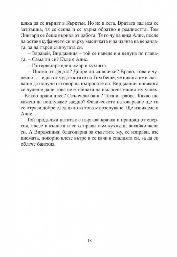 Празната къща