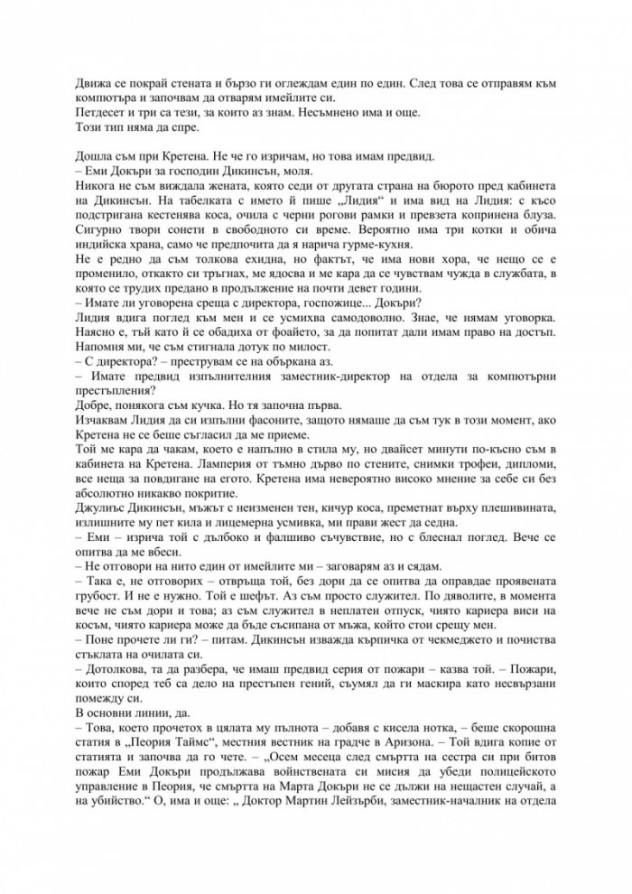 Невидим