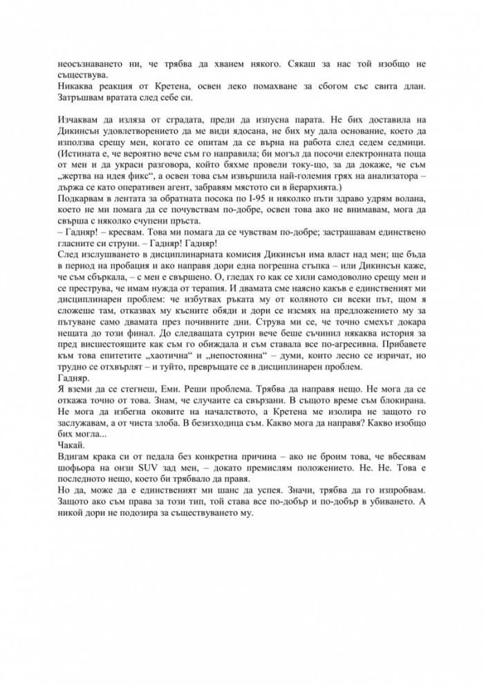 Невидим
