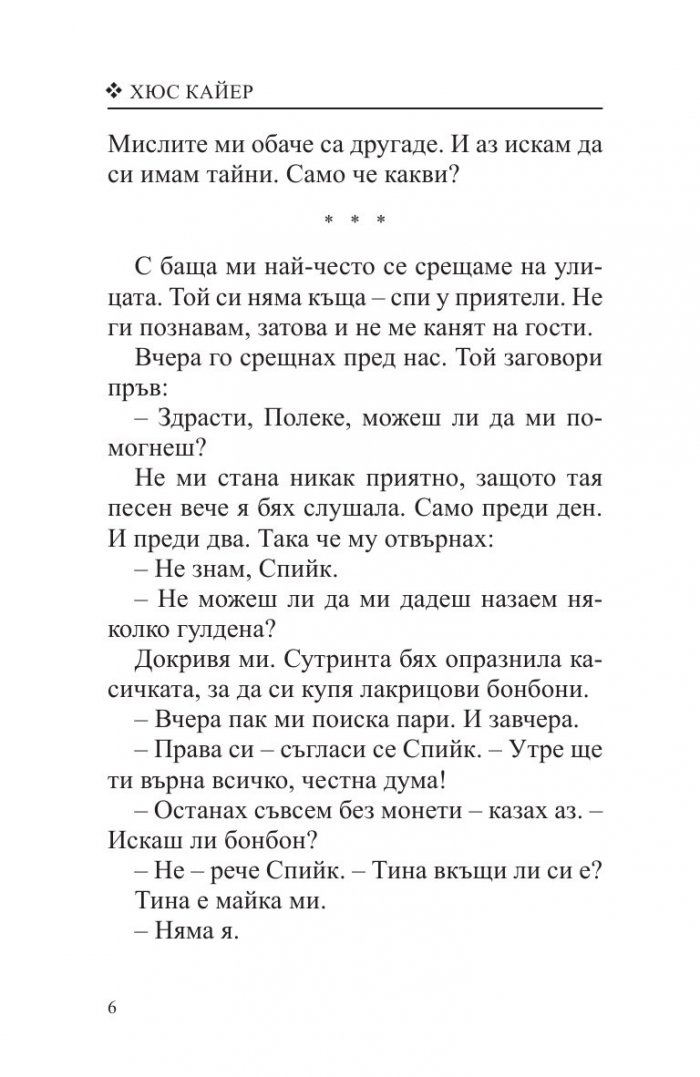 Харесва ми на този свят