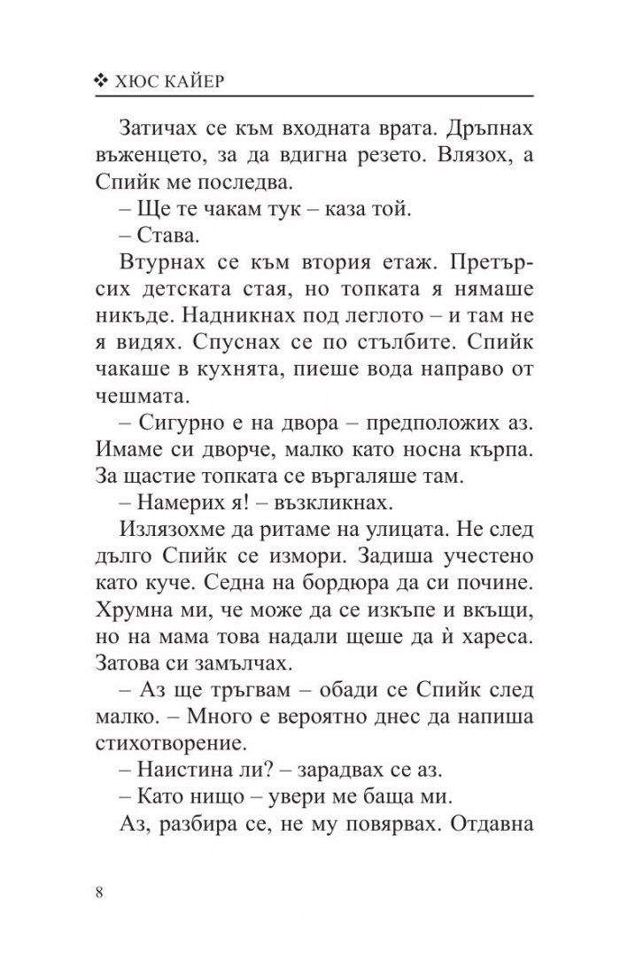 Харесва ми на този свят