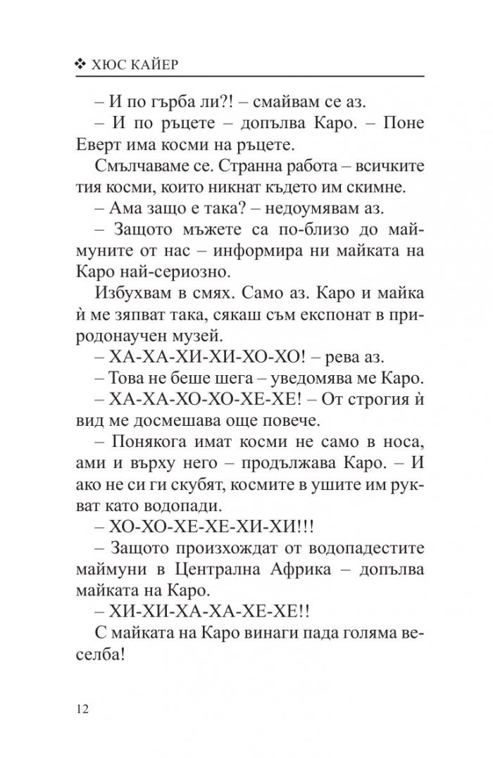 Харесва ми на този свят