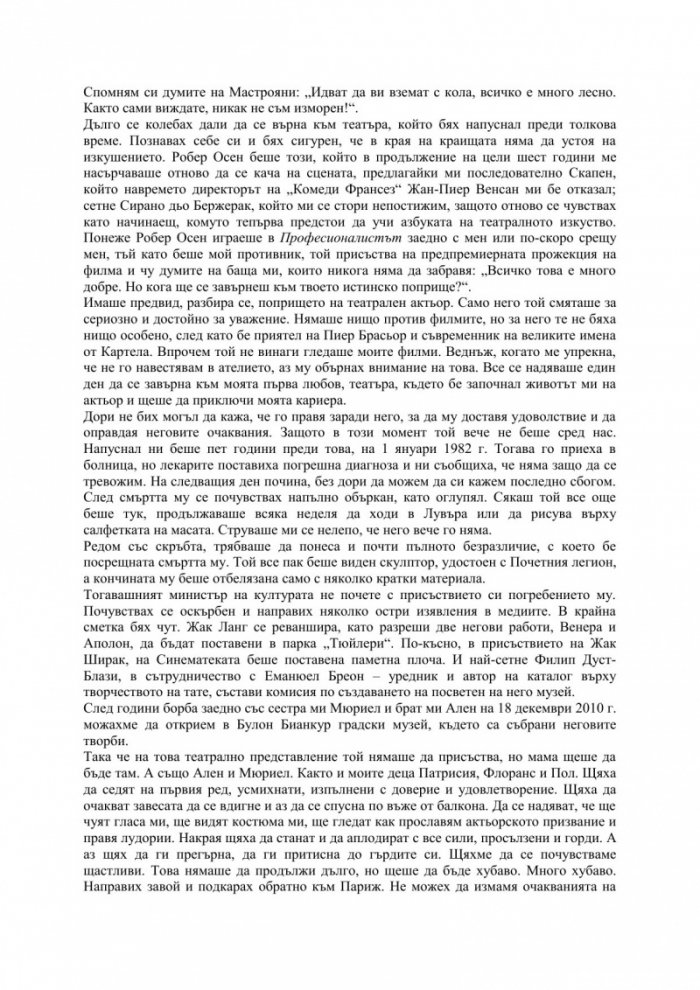 Хиляда живота струват повече от един