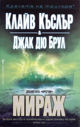 Мираж