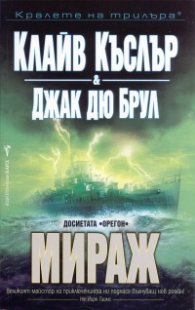 Мираж