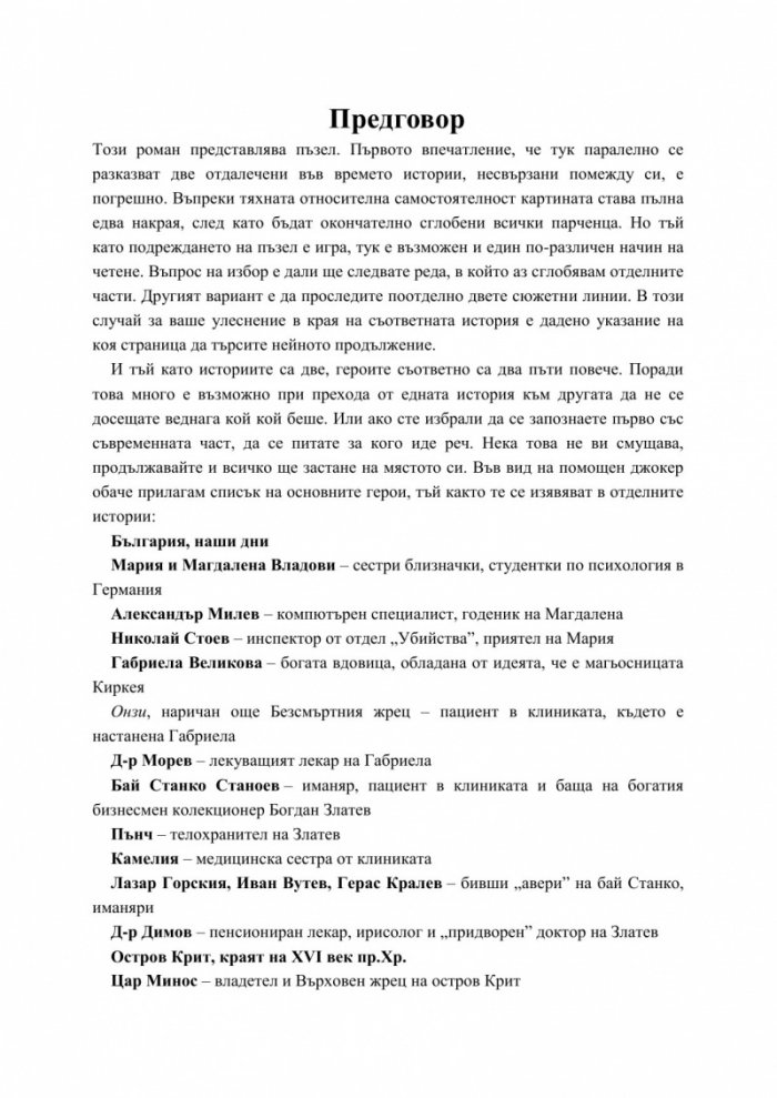 Заклинанието