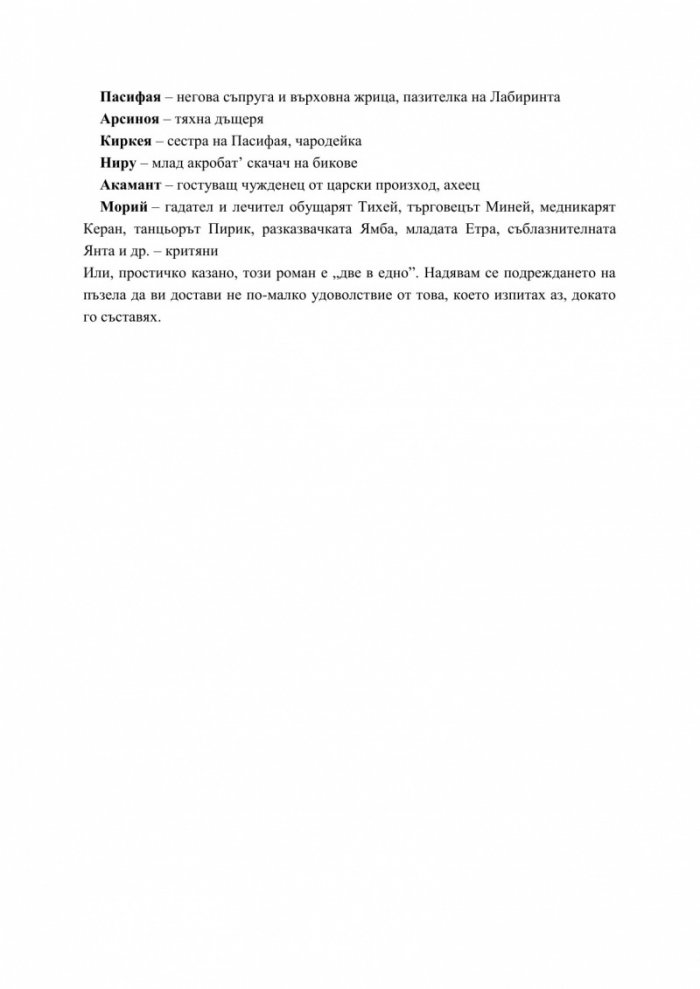 Заклинанието