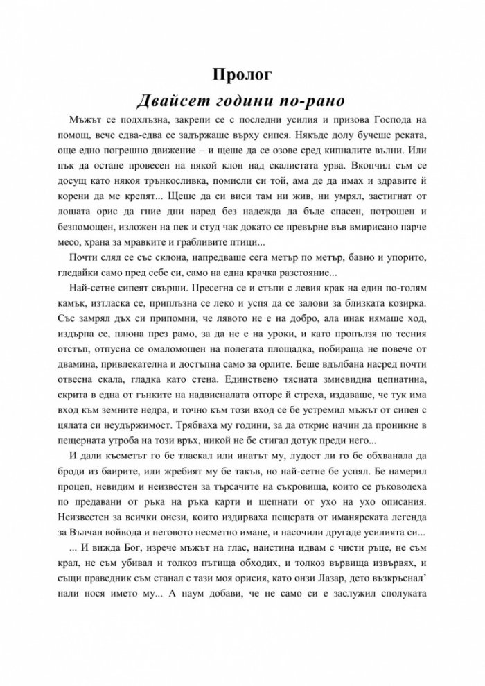 Заклинанието