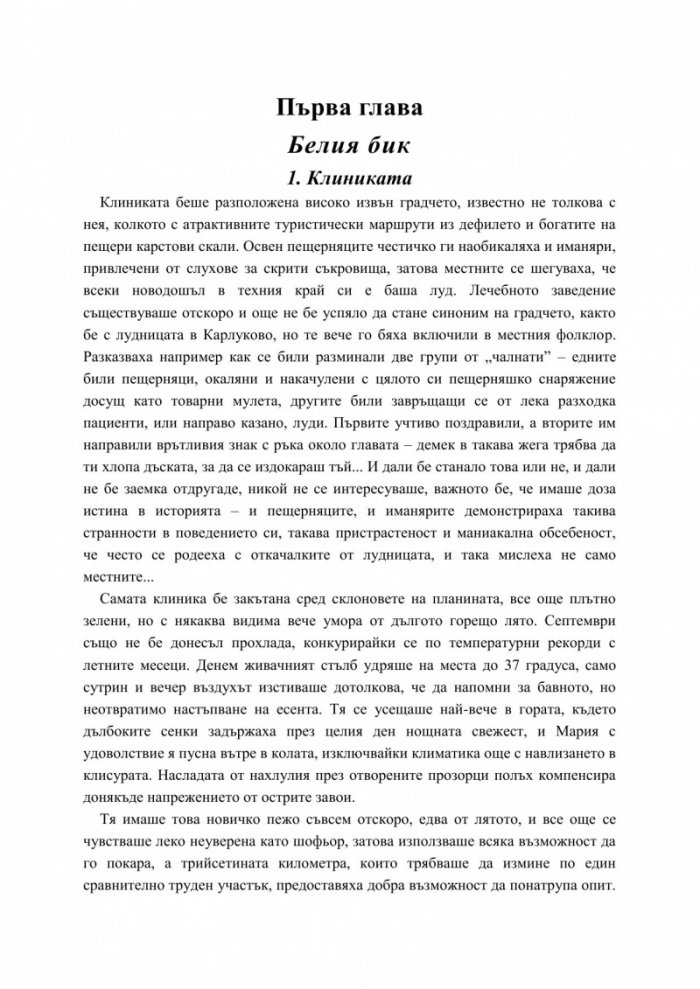 Заклинанието