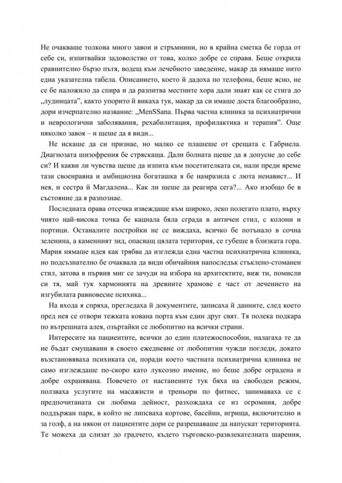 Заклинанието