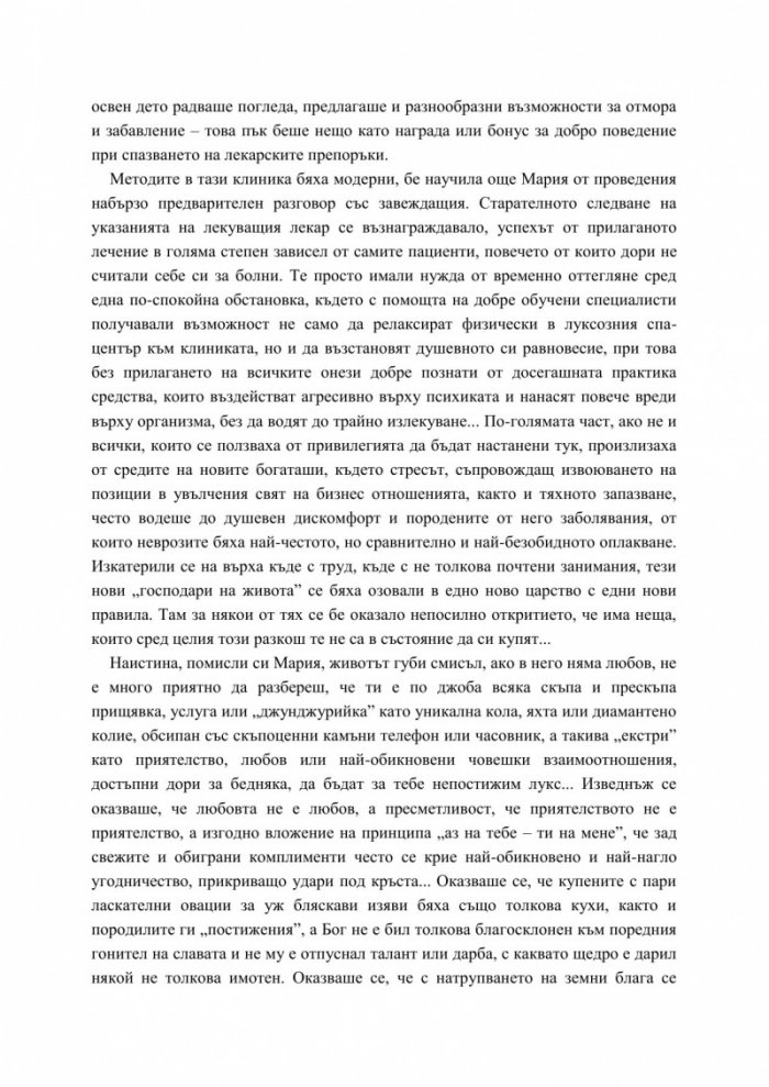 Заклинанието