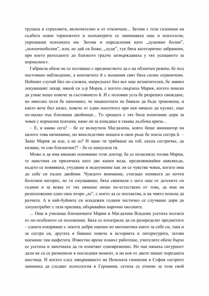 Заклинанието