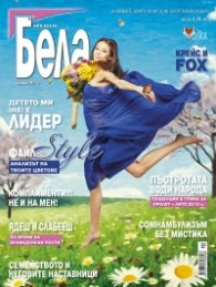 Бела; Бр. 4/181/2013