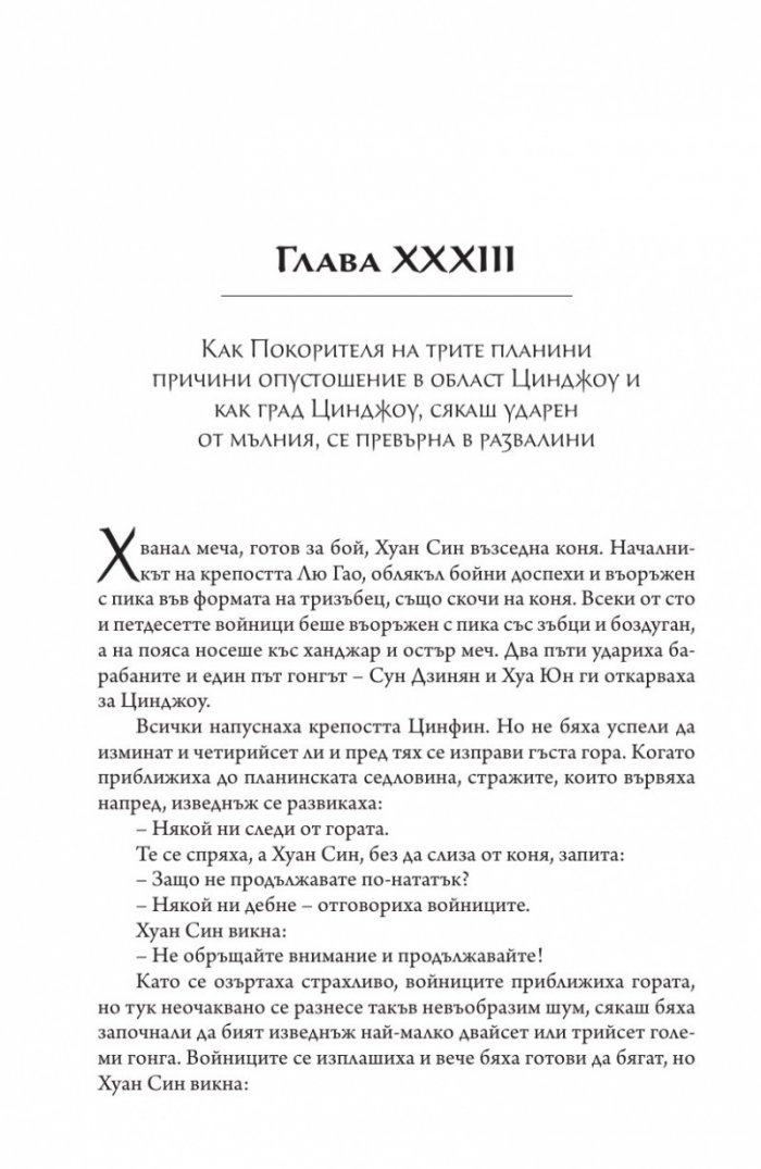 Крайречно царство Т.2