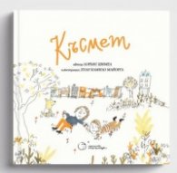 Късмет