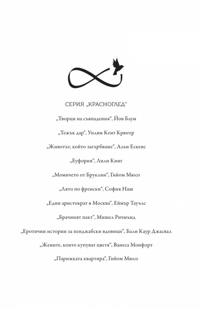 Парижката квартира