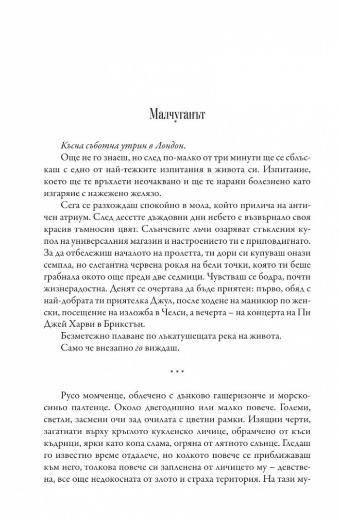 Парижката квартира