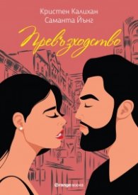 Превъзходство