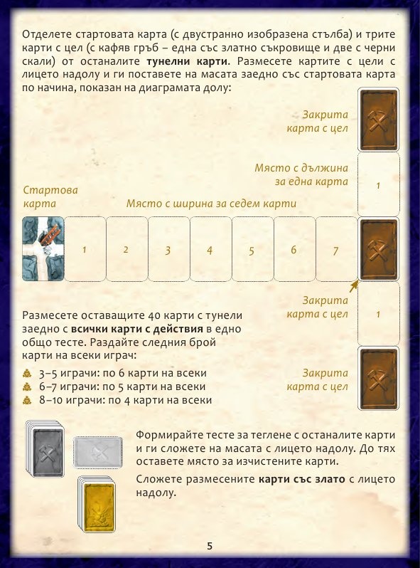 Саботьор / Юбилейно издание/