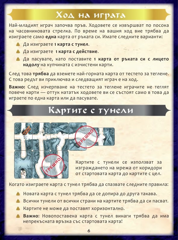 Саботьор / Юбилейно издание/