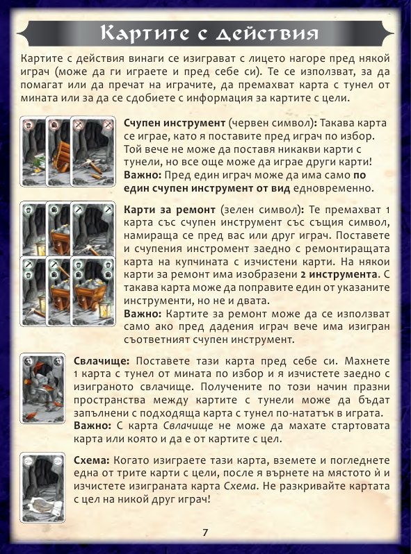 Саботьор / Юбилейно издание/