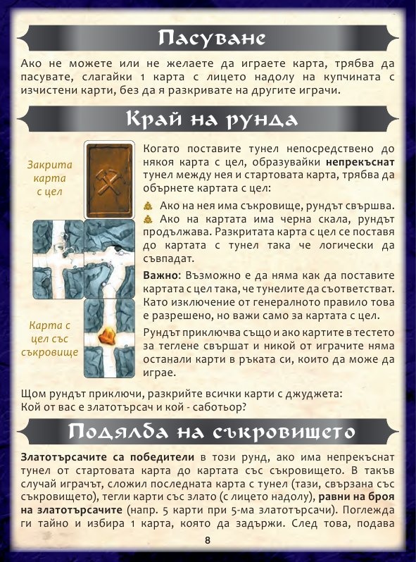 Саботьор / Юбилейно издание/