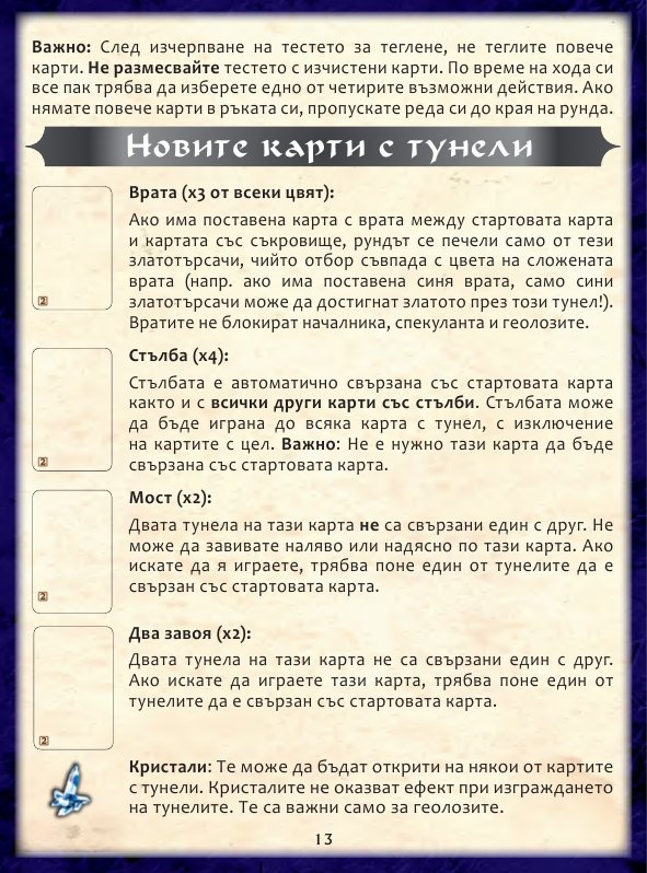 Саботьор / Юбилейно издание/