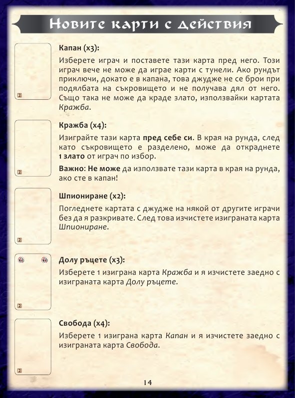 Саботьор / Юбилейно издание/