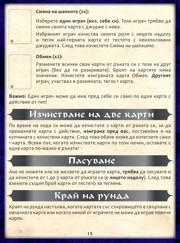 Саботьор / Юбилейно издание/