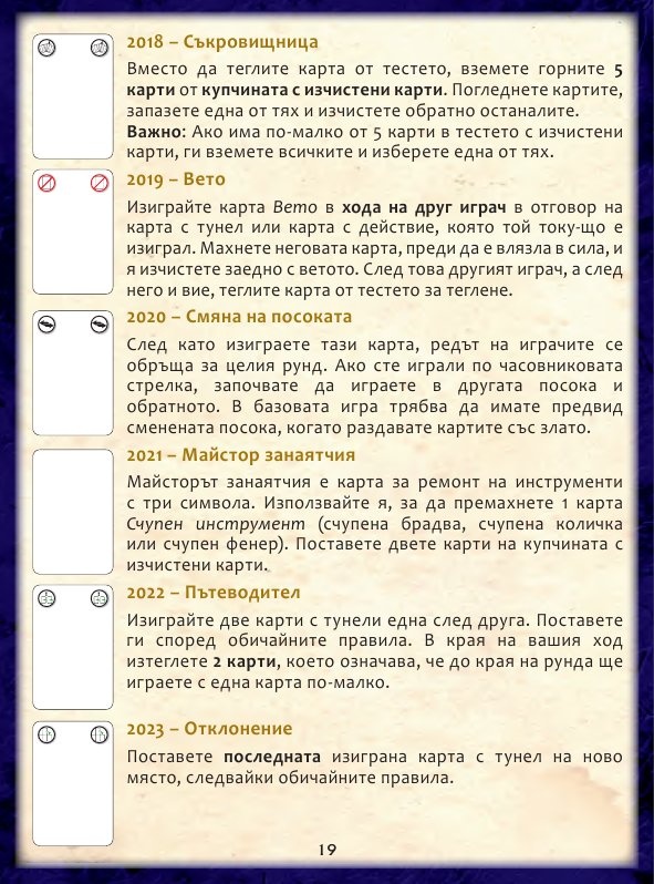 Саботьор / Юбилейно издание/