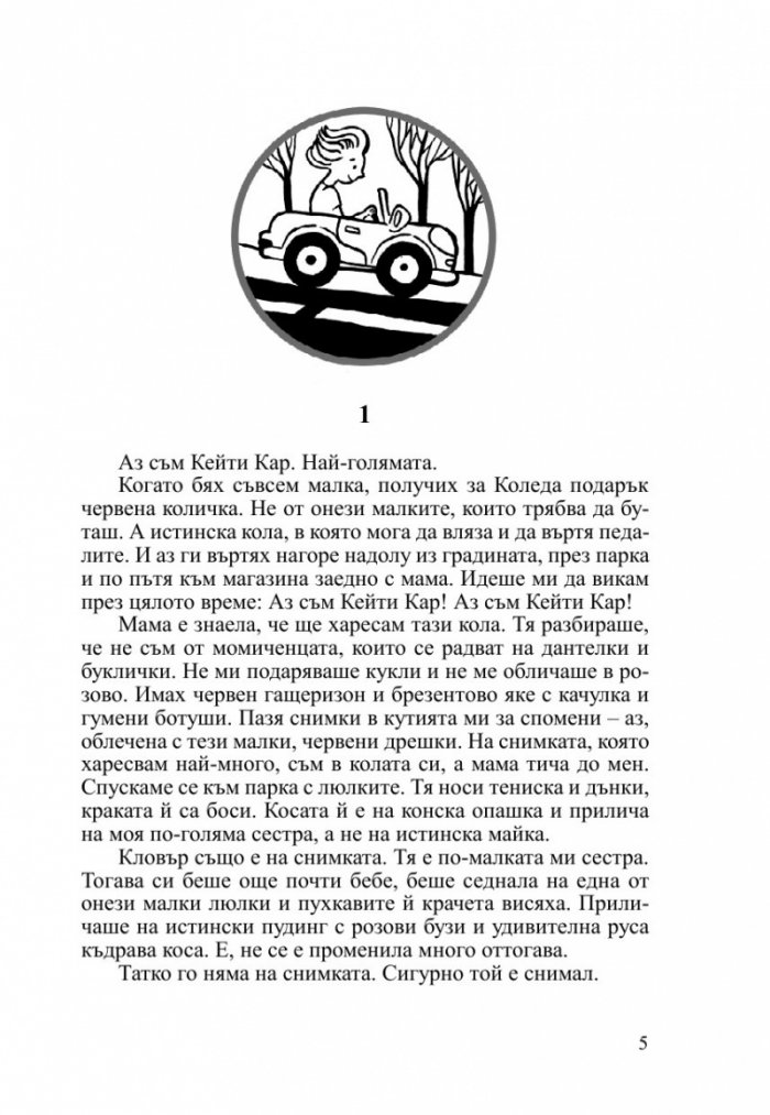 Кейти