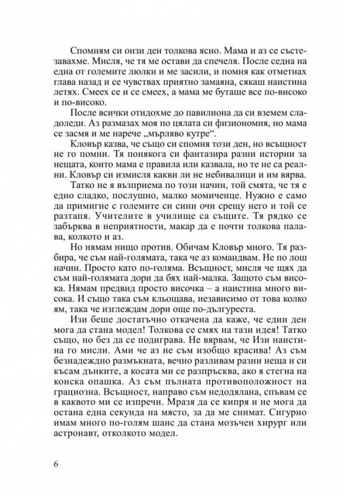 Кейти