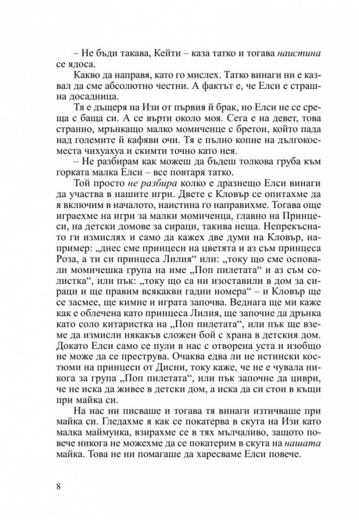 Кейти