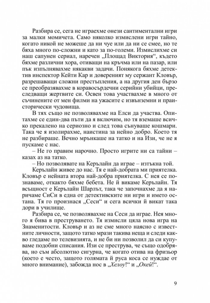 Кейти
