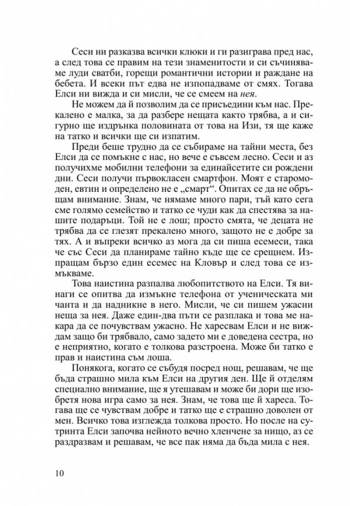 Кейти