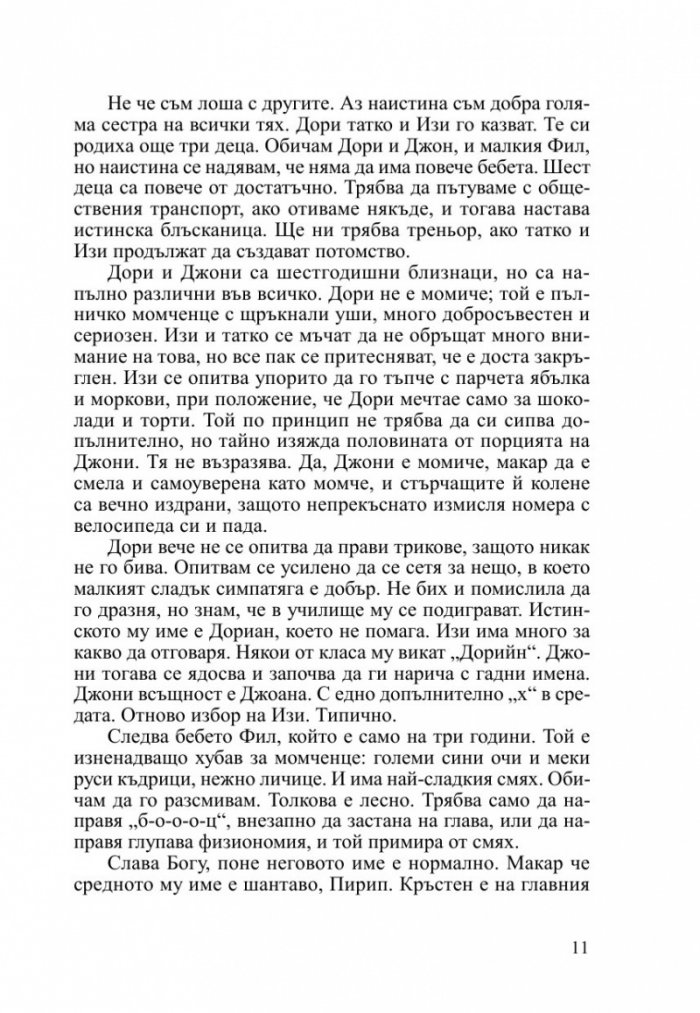 Кейти